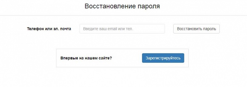 3. Войдите в свой профиль используя ваш номер телефона и пароль из смс.