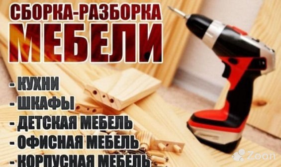 Замена кухонных фасадов и столешниц, петель , ручек Кишинёв мун. - изображение 1